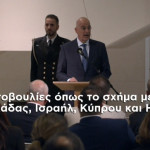 Δένδιας: Πρέπει Να Δημιουργήσουμε μια Αυτόνομη Άμυνα Στην ΕΕ