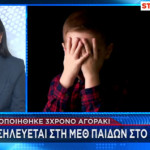 Ηράκλειο: Συνελήφθησαν οι γονείς του 3χρονου