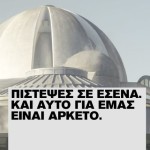 Ίδρυμα Ωνάση