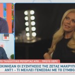 Ζέτα Μακρυπούλια
