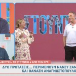 Νάνσυ Ζαμπέτογλου - Θανάσης Αναγνωστόπουλος