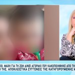 Ηράκλειο: Να Τη Κλείσουν Μέσα - Ξεσπά Ο Παππούς Της 26χρονης