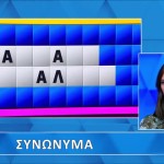 Τροχός της Τύχης