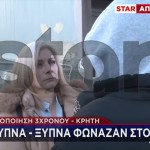 Ηράκλειο: Τι Λέει Στο STAR Η 17χρονη Που Έσωσε Το Παιδί