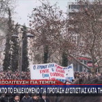 Συγκέντρωση για τα Τέμπη