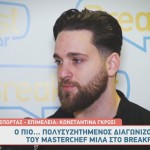 MasterChef - Λευτέρης