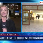 Πάτρα: Χημειοπροφύλαξη Στις Επαφές Του Άτυχου 20χρονου