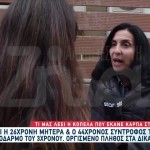 Ηράκλειο: Η 17χρονη Που Έτρεξε Να Βοηθήσει Τον 3χρονο