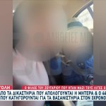 Ηράκλειο: Ο 3χρονος Έλεγε Στη Μητέρα Του Να Μην Τον Δείρει