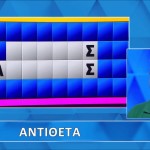 Τροχός της Τύχης