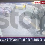 Θρακομακεδόνες: Πώς Οι Αρχές Έπιασαν Τον Πιστολέρο