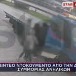 Βίντεο: Ανήλικοι Λήστεψαν Οδηγό Ταξί