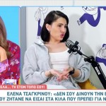 Τσαγκρινού: «Ακούστηκε ότι πρέπει να χάσω κιλά