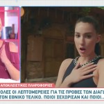 Eurovision: Λεπτομέρειες για τις πρόβες στον Εθνικό Τελικό