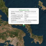 Σεισμός
