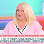 Σύνοδος Αφροδίτης - Ποσειδώνα Στους Ιχθείς: Ποιους Επηρεάζει