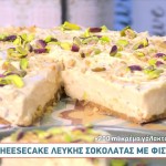 Συνταγές Για Cheesecake