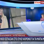 ΘΕΣΣΑΛΟΝΙΚΗ - ΞΥΛΟ