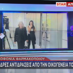 αντιδράσεις στη μείωση ποινής για τον δολοφόνο φαρμακοποιού