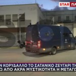 Ηράκλειο: Στον Κορυδαλλό Υπό Άκρα Μυστικότητα Το Ζευγάρι