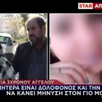 Ηράκλειο: Η Γιαγιά Του 3χρονου Κατηγορεί Την 26χρονη Μητέρα