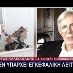 Ηράκλειο: «Δεν Υπάρχει Εγκεφαλική Λειτουργία»