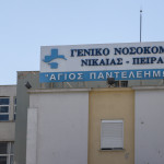 Απόδραση Κρατουμένου Από Το Γενικό Κρατικό Νίκαιας