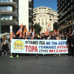 ΑΔΕΔΥ: Στάση Εργασίας Στις 4 Φεβρουαρίου