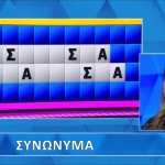 Τροχός της Τύχης