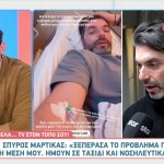 Σπύρος Μαρτίκας