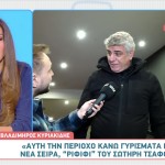 Βλαδίμηρος Κυριακίδης