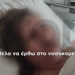 Γιατρός Δεν Πήγε Τη Γυναίκα Του Στο Νοσοκομείο