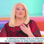 Η Αφροδίτη περνά στον Κριό στις 4/2/25