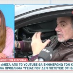 Δημήτρης Σταρόβας