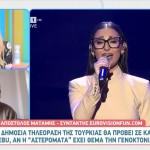 Klavdia: Θρίλερ Με Τη Συμμετοχή Της Στη Eurovision