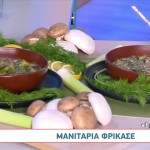 Υγιεινή, νόστιμη και εύκολη συνταγή με μανιτάρια