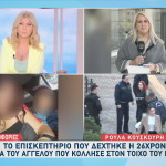 26χρονη μητέρα του 3χρονου Άγγελου