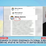 Γλυφάδα: εξαφανιση επιχειρηματία