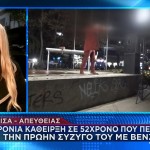 ΛΑΡΙΣΑ - ΒΕΝΖΙΝΗ - ΚΑΘΕΙΡΞΗ