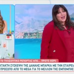 Δανάη Μπάρκα