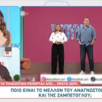 Στούντιο 4
