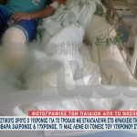 τροχαίο Ηράκλειο