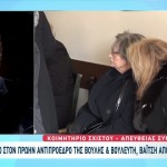 Βαΐτσης Αποστολάτος: Θλίψη Στην Κηδεία Του