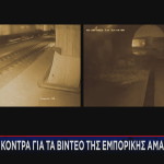 Τέμπη