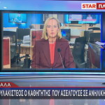 Καβάλα: Προφυλακιστέος Ο Καθηγητής Για Ασέλγεια