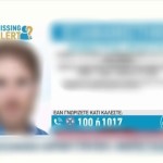 Βόλος: Μυστήριο Με Την Εξαφάνιση Του 33χρονου Δημήτρη