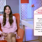 Ακαταμάχητες Του Αγίου Βαλεντίνου