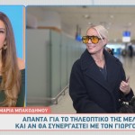 Μαρία Μπακοδήμου