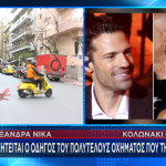 Αλεξάνδρα Νίκα