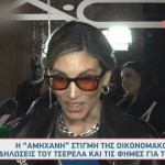 Αθηνά Οικονομάκου